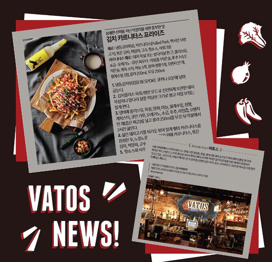 Vatos’ Most Popular Menu, Kimchi Carnitas Fries, Featured on Samsung Monthly BESPOKE!