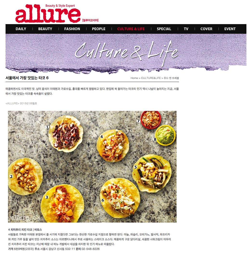 Allure Korea